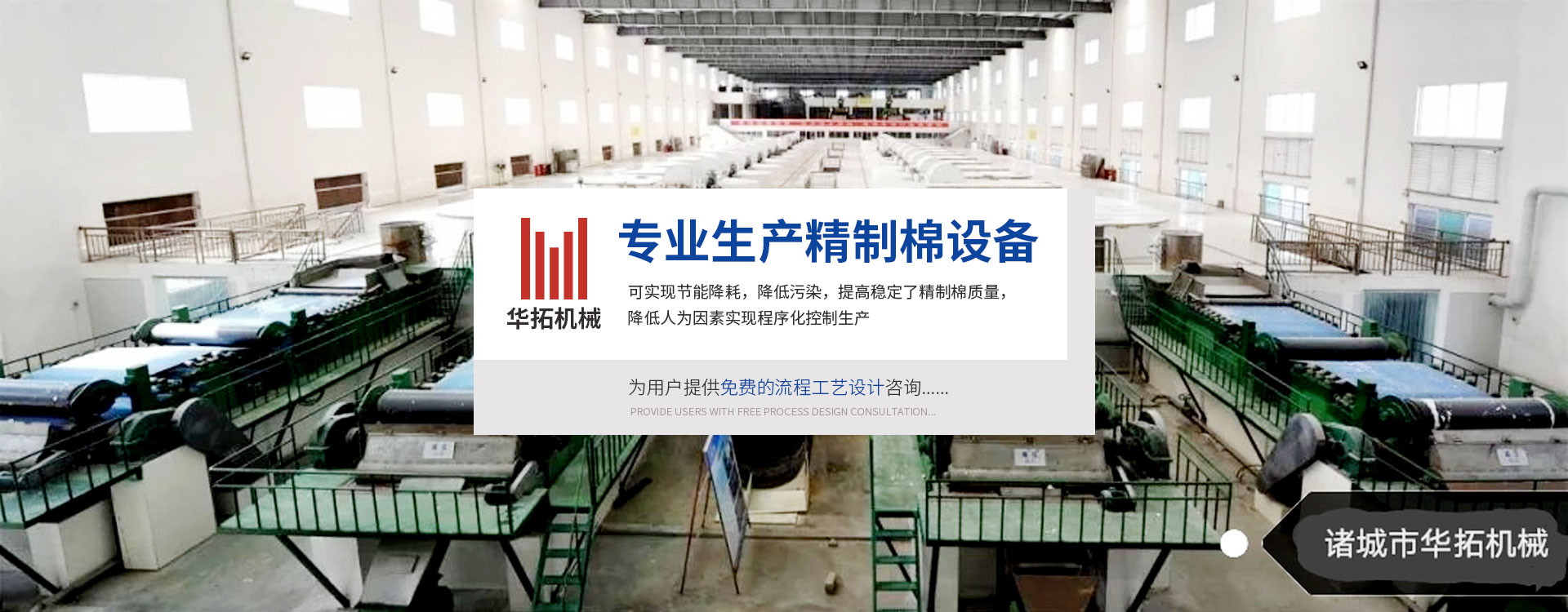 精制棉设备